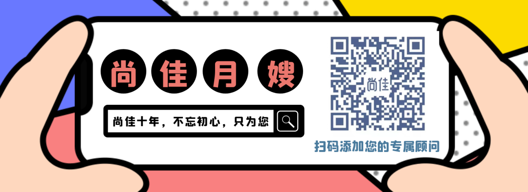 尚佳專業(yè)月嫂| 還在為生娃而不知所措？尚佳孕媽課堂來(lái)啦