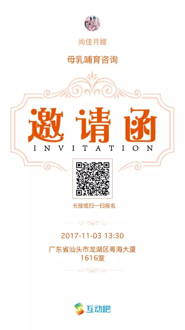 尚佳專業(yè)月嫂丨免費(fèi)與泌乳顧問(wèn)一對(duì)一線下討論