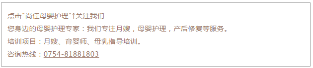 尚佳專業(yè)月嫂丨刷牙丨別聽信別人滿口蛀牙的鬼話，嬰兒期就要開始刷牙了。