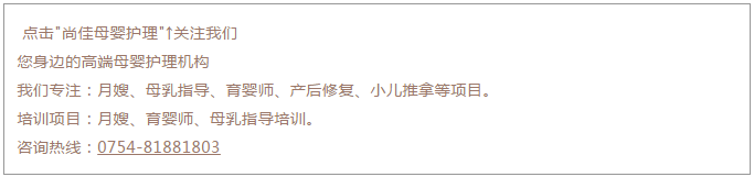 尚佳專業(yè)月嫂丨辟謠丨寶寶吃完后，還需要將乳房排空嗎？