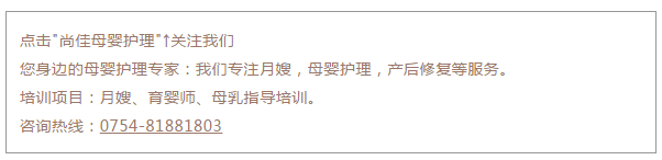 尚佳專業(yè)月嫂丨母乳丨你還認為初乳很臟，要擠掉的嗎？