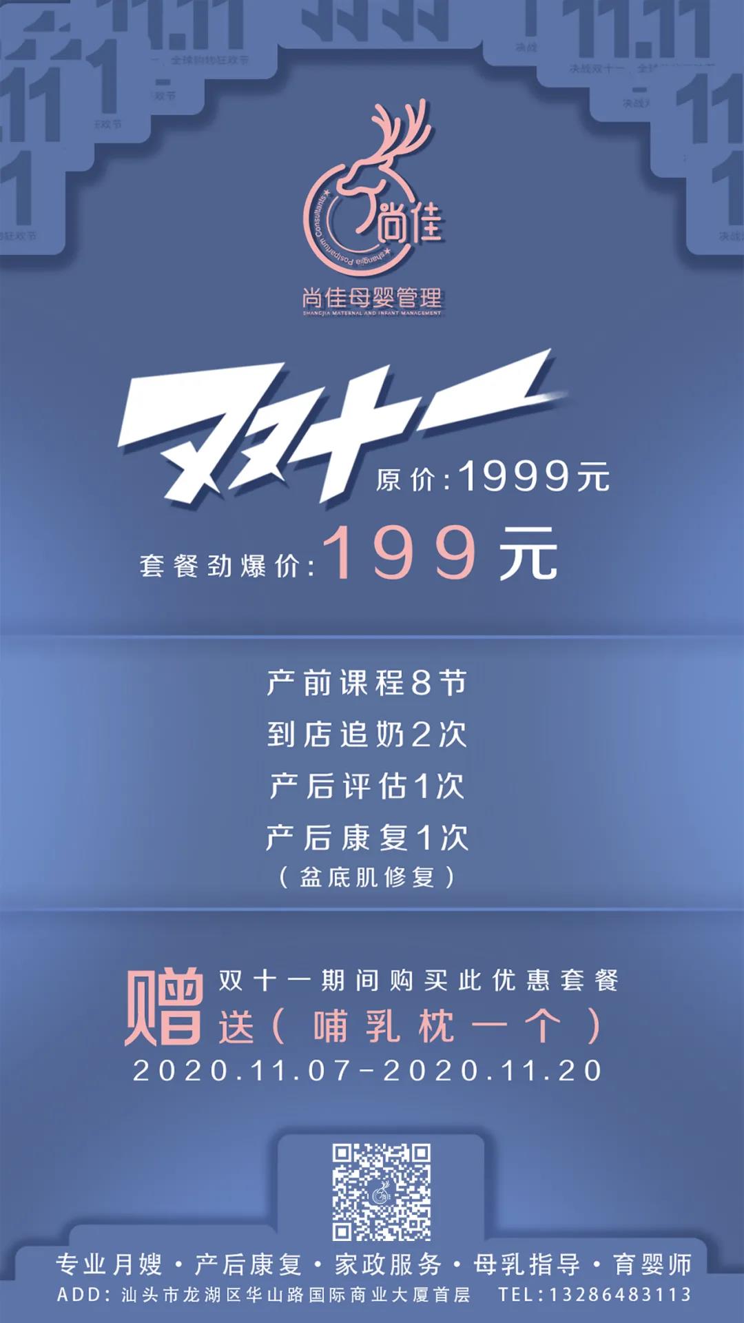 尚佳專業(yè)月嫂丨狂歡來襲 ? 擺脫尾款