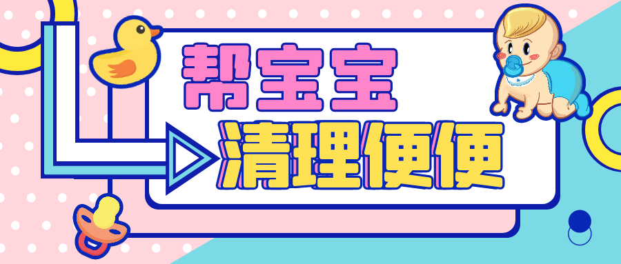 尚佳專業(yè)月嫂丨洗了這么多年的寶寶屁股，竟然洗錯(cuò)了