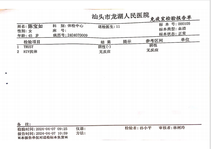 獲得術(shù)前三項(xiàng)