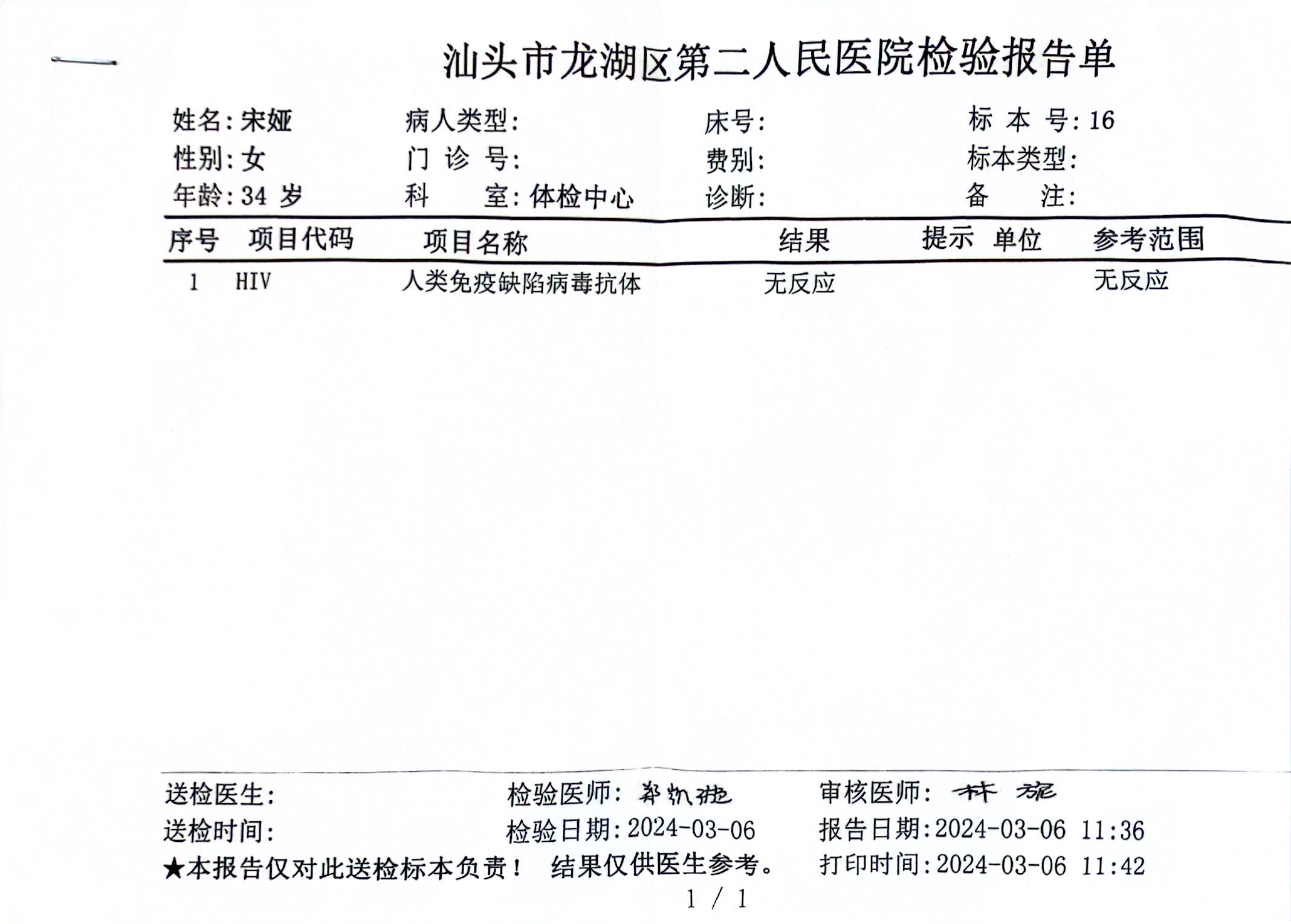 獲得術(shù)前三項