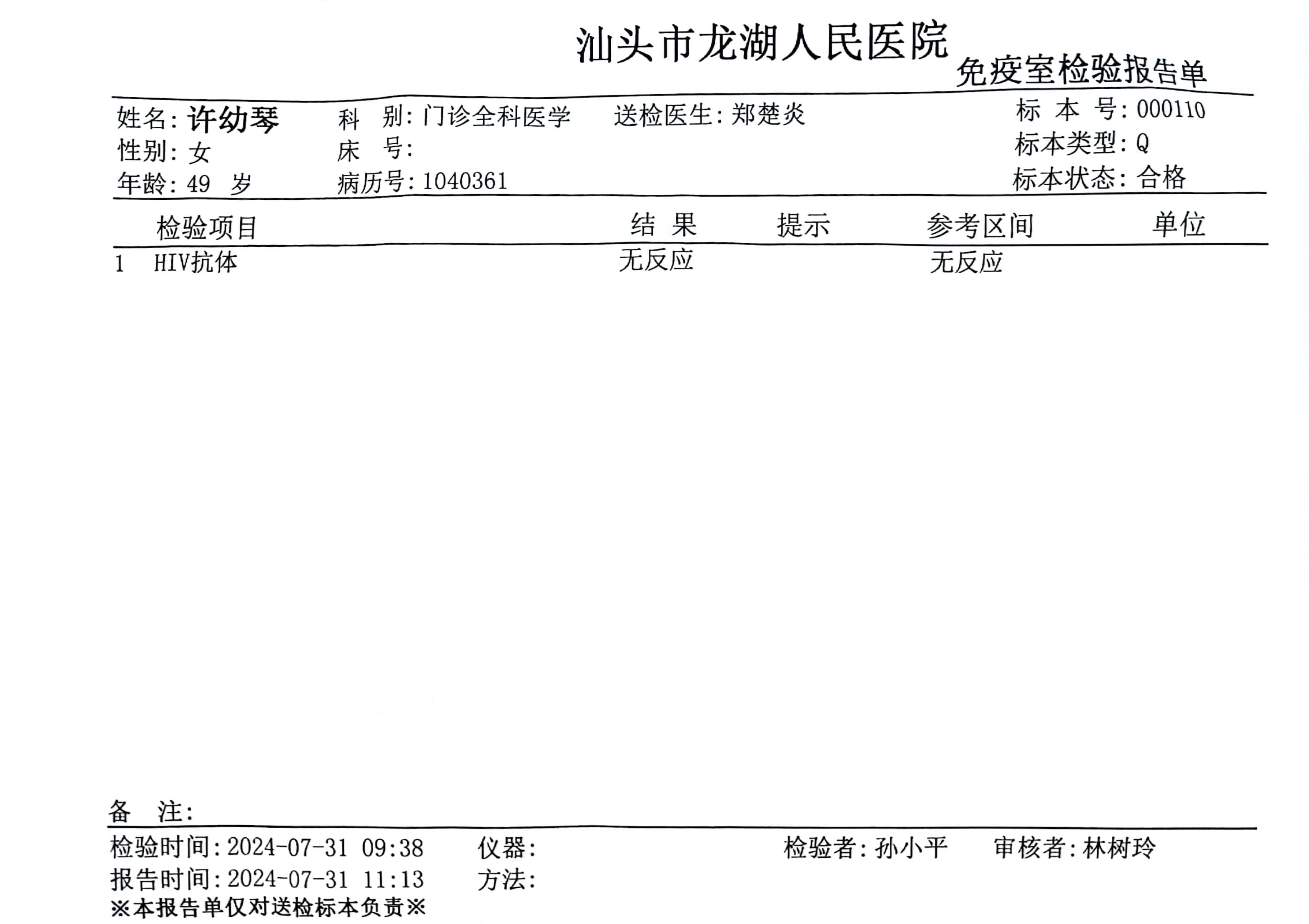 2024.7.30獲得術(shù)前三項(xiàng)